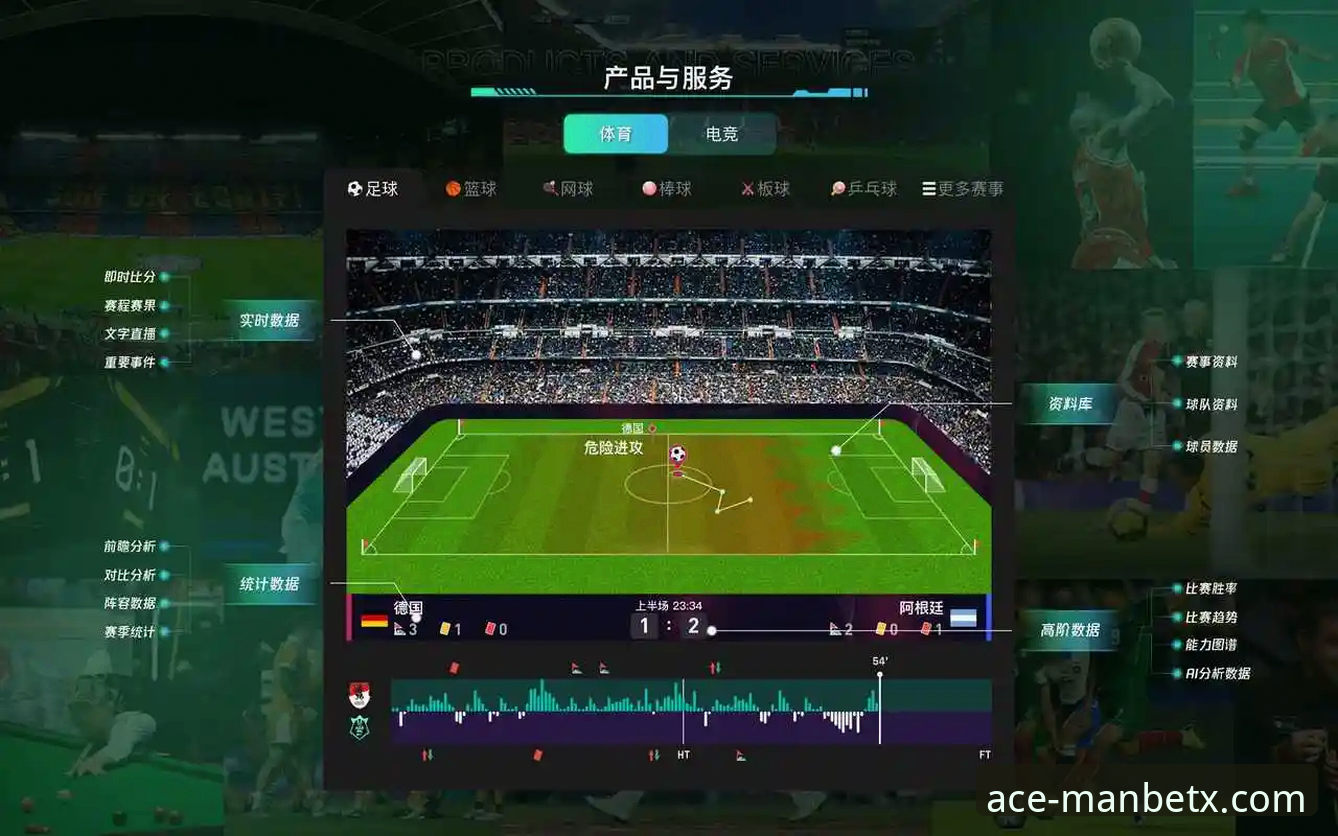 万博体育平台新手入门与精彩体育娱乐体验完整指南