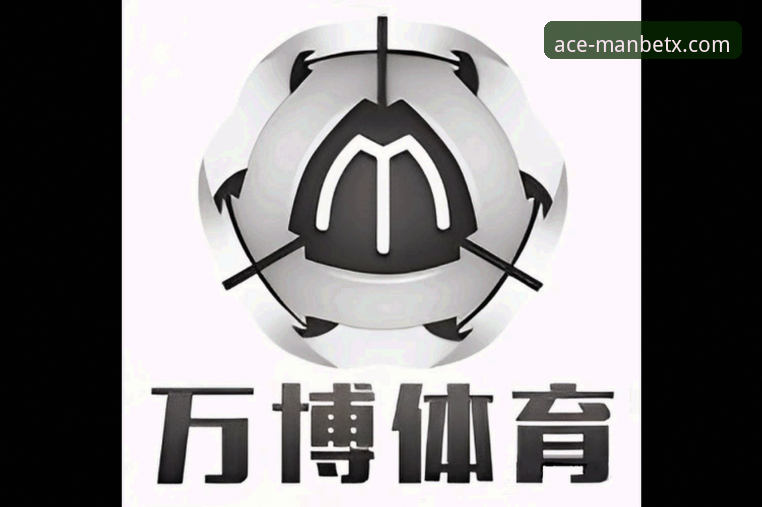 万博体育平台深度评测：Manbetx网站链接使用指南全解析